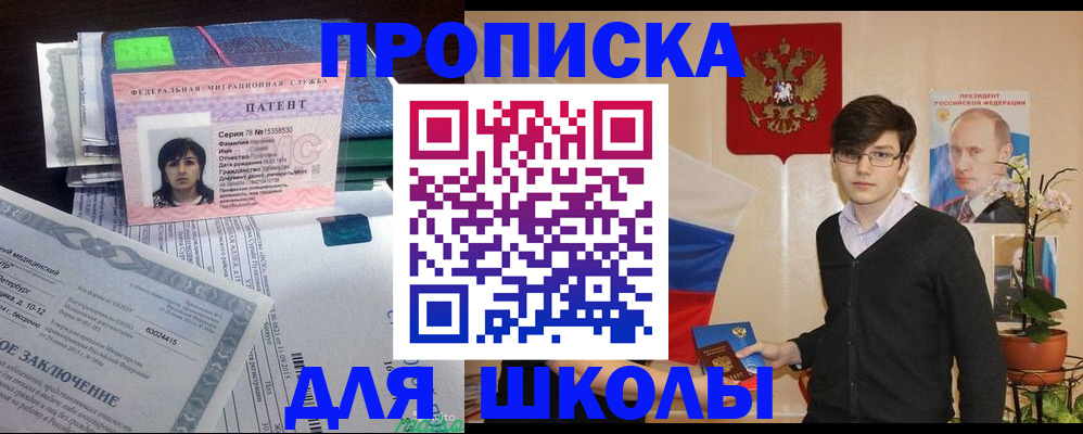 прописка паспорт в Читинской области