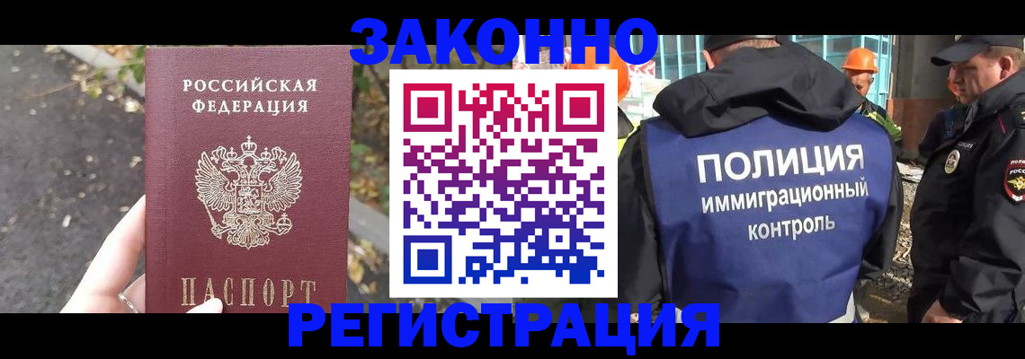 временная регистрация собственник в Читинской области