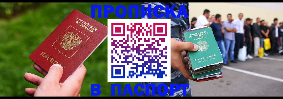 временная регистрация для всех в Читинской области