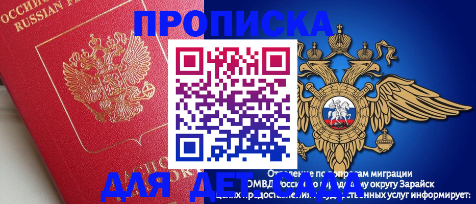 прописка гарантия в Читинской области