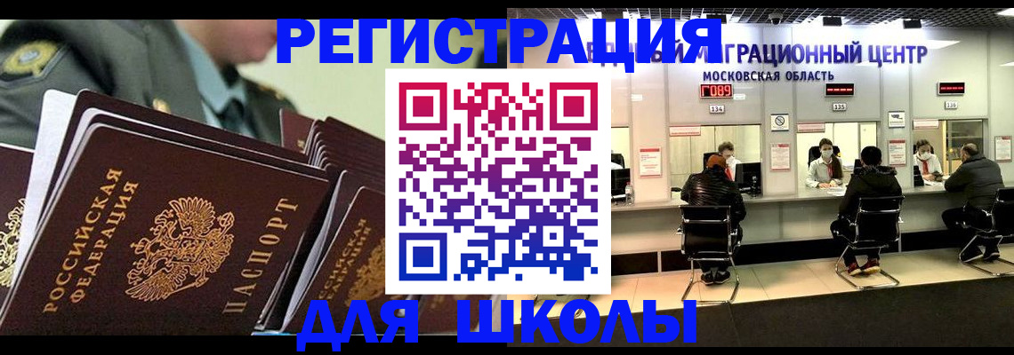 прописка паспорт в Читинской области