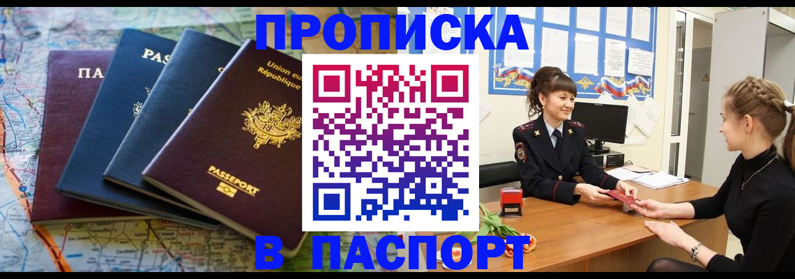 временная регистрация гарантия в Читинской области