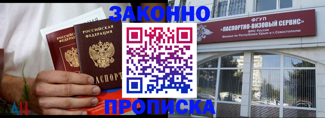 временная регистрация для всех в Читинской области